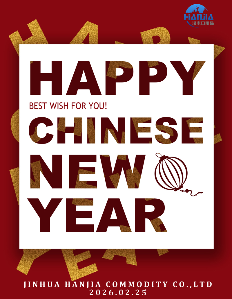2026 चीनी घोड़ा वर्ष: जिंहुआ हंजिया कमोडिटी कंपनी लिमिटेड ने साहसिक गति के साथ एक नया अध्याय शुरू किया